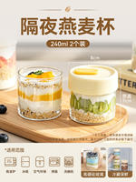 Overnight oat cups, yogurt cups, high borosilicate glass cups, breakfast bowls with LIDS, food-grade portioned bottles, sweet, portable and small thumbnail 5