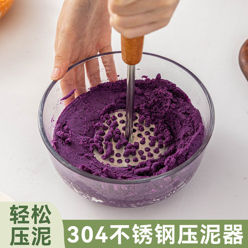 压泥器土豆泥按压器神器捣泥芋泥304不锈钢辅食碾压碎食物工具棒