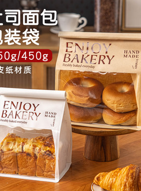 吐司包装袋面包子自封密打土的食品级餐烘焙切片麻薯分45克250g大