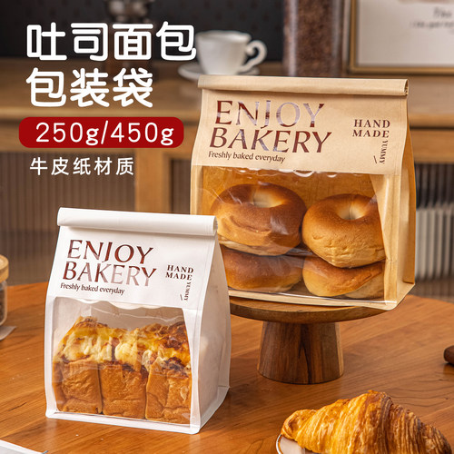 吐司包装袋面包子自封密打土的食品级餐烘焙切片麻薯分45克250g大