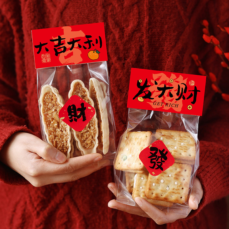新年礼盒包装雪花酥袋饼干卡头子糖果曲奇牛轧太妃空龙过年货烘焙