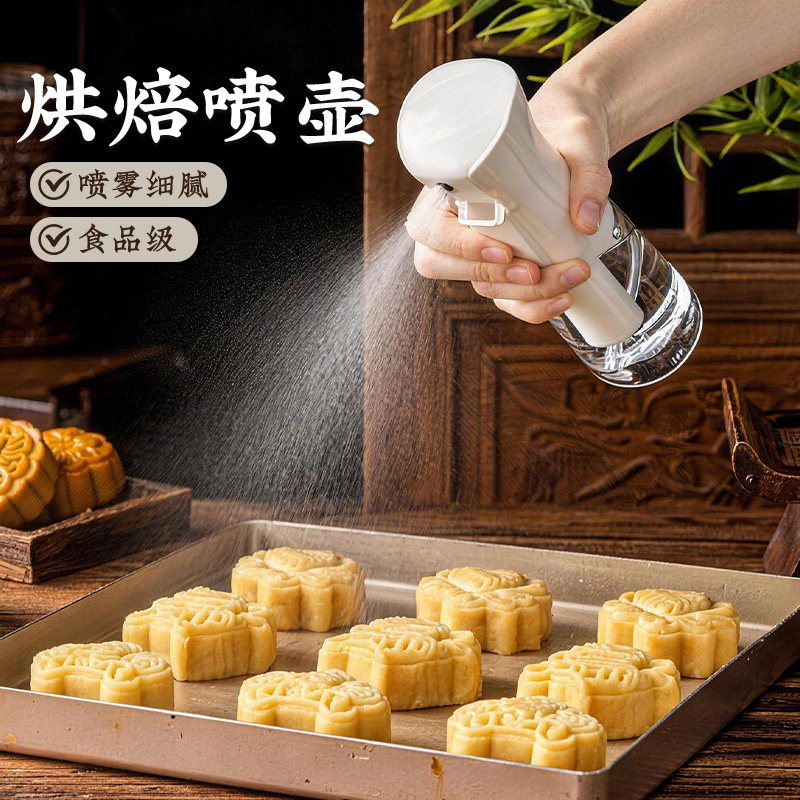 喷壶烘焙食品级喷水壶月饼工具小
