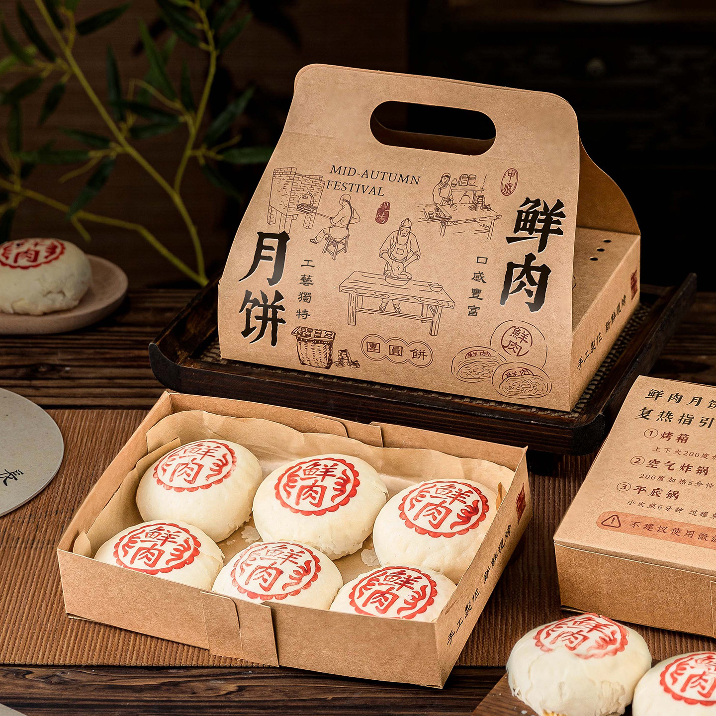 鲜肉月饼包装盒苏式中秋6粒礼品高档礼牛皮纸子打包防油2025送礼