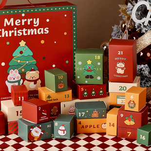 圣诞节倒数日历礼盒盲盒礼物礼品袋儿童包装小空盒创意男女孩计时