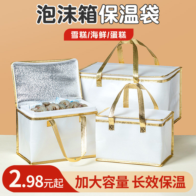 生日蛋糕保温袋冷藏袋保冷冻鲜野餐餐具包外卖带专用隔热手提包冰