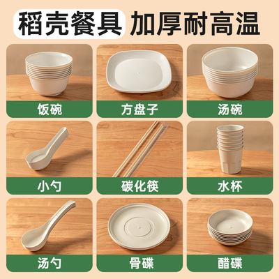稻壳餐具一次性碗盘勺筷家用露营