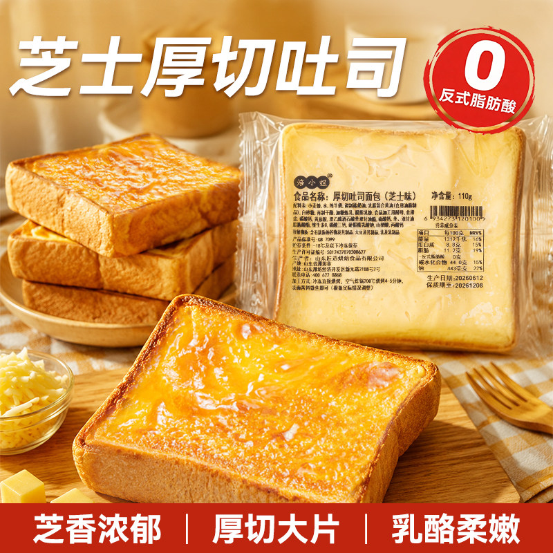岩烧乳酪吐司面包冷冻芝士厚切小