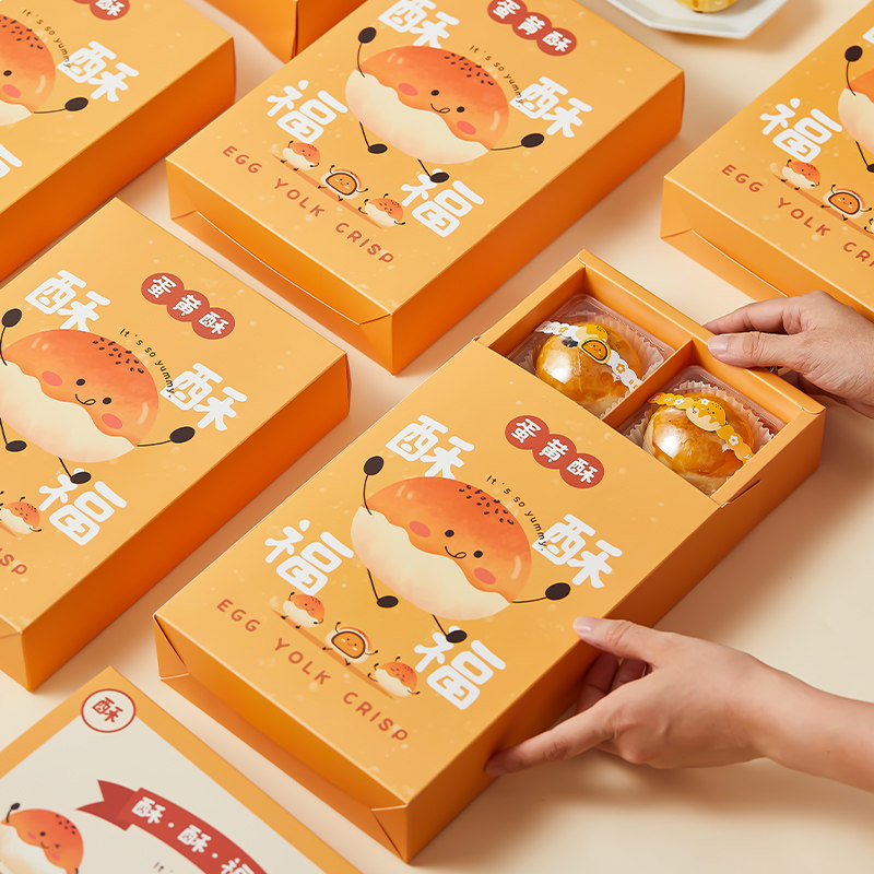 蛋黄酥包装盒月饼礼盒中秋空子手工4粒6小六2026新款四教师节高档