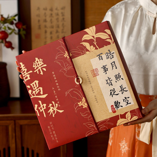 中秋月饼包装盒礼盒空盒子高国风档送礼品100克2026年新款8粒定制