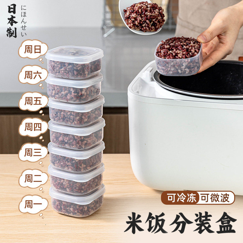 糙米饭分装盒定量减脂冷冻可微波杂粮饭减肥小饭盒食品级冰箱家用