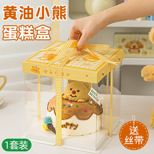六一儿童节蛋糕盒子包装卡通透明生日礼品物空箱子零食1套打包68