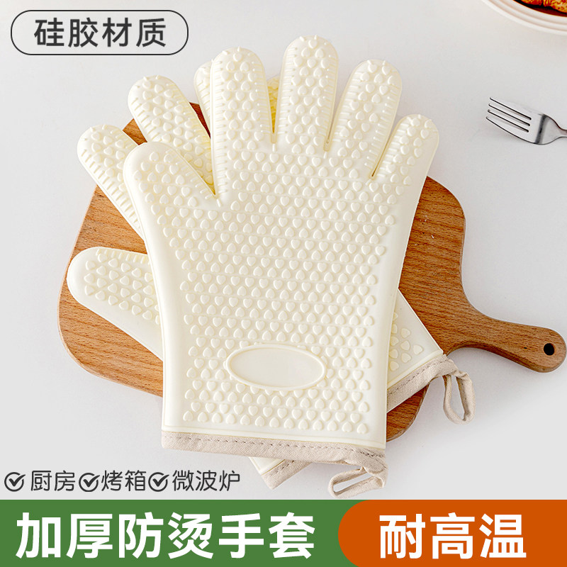 硅胶防烫手套五指灵活隔热烤箱烘焙微波炉专用耐高温厨房加厚蒸
