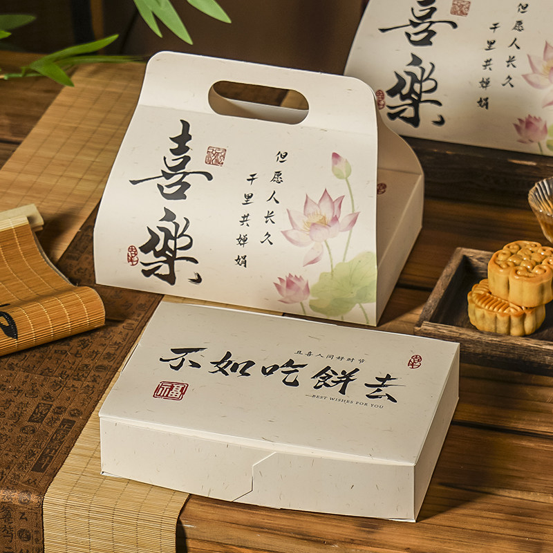 中秋节月饼包装礼盒品蛋黄酥子空高档6粒4送礼2026新款定制小冰皮