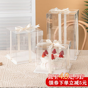 全透明生日蛋糕盒子 四寸八寸4寸6寸8寸10寸12寸双层加高包装盒