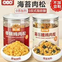 海苔肉松原味鸡寿司专用碎烘焙儿童无添加小贝面包三明治零食饭团