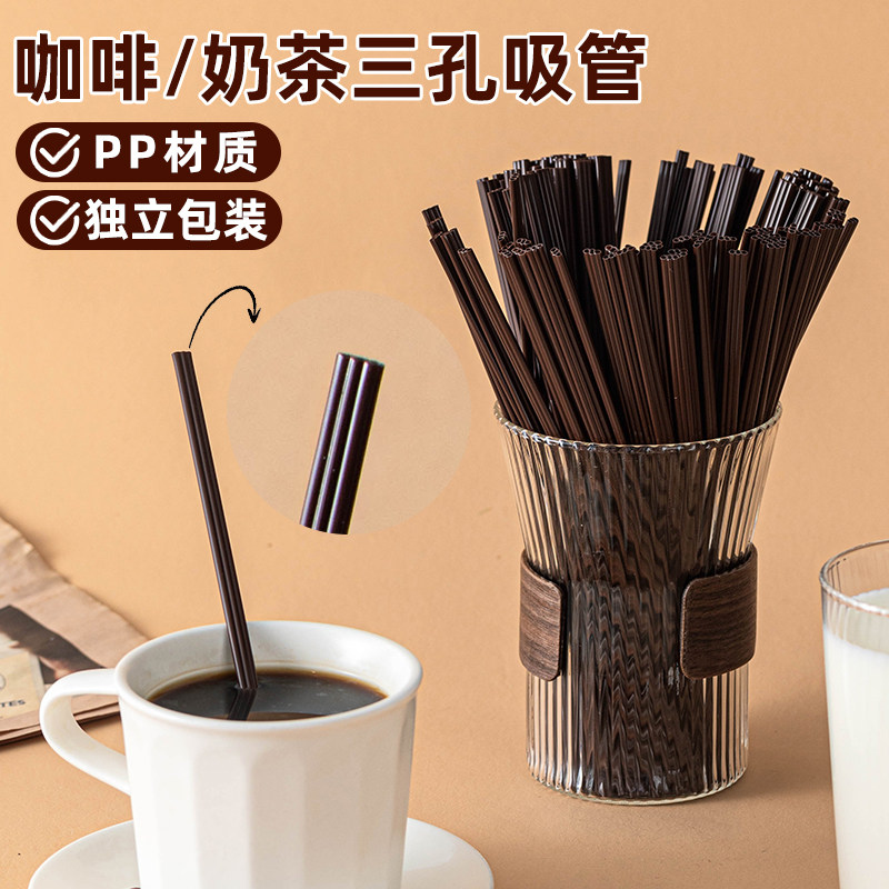三孔吸管一次性单独包装咖啡搅拌塑料儿童食品级商用奶茶三品粗细图片