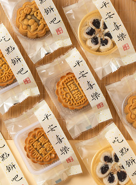 月饼包装袋机封自带托冰皮