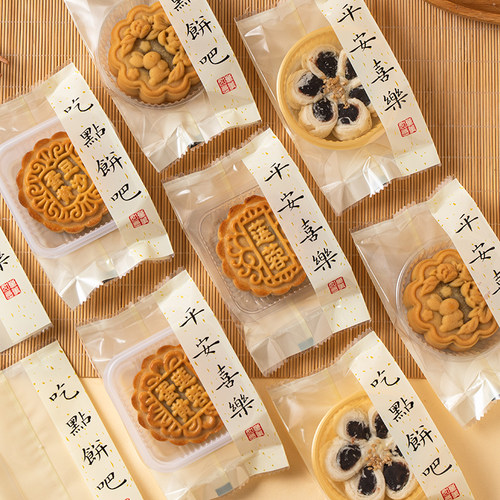 月饼包装袋机封自带托冰皮