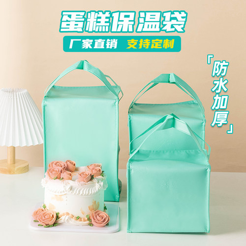 生日蛋糕保温袋冷藏鲜冰包手提