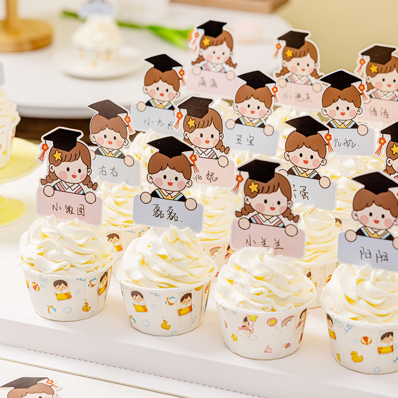 毕业季蛋糕名字插牌件纸杯装饰写姓名成长礼班级幼儿园卡片儿童节