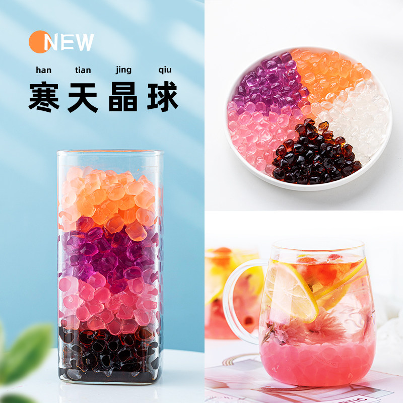 寒天晶球啵啵波波奶茶配料
