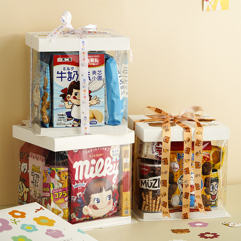 零食礼盒蛋糕盒子包装透明生日大礼包礼品礼物箱子网红空儿童七夕