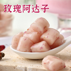 玫瑰阿达子芋圆工四果汤商用纯手圆亚啊哈奶茶小料糖水甜品配桂花