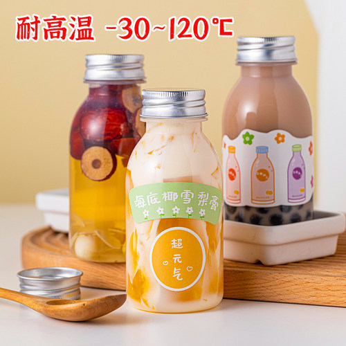 海底椰膏奶茶瓶子空瓶塑料耐高温