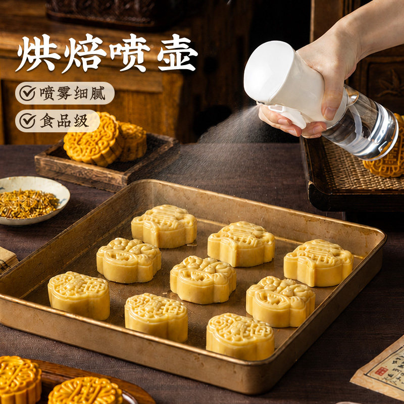 喷壶烘焙食品级喷水壶月饼面包糕点制作厨房工具雾化喷水园艺浇花