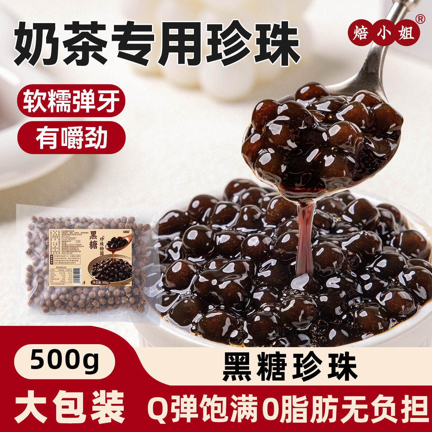 黑糖珍珠奶茶店专用原材料配料小粉圆甜品糖水做的免老全套自煮红