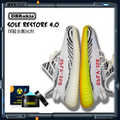 深蓝4.0球鞋 BOOST底水晶底yeezy底布面椰子气垫增白去黄 去氧化剂