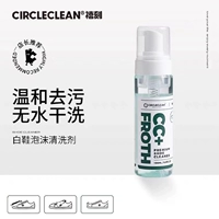 Circleclean маленькие белые кроссовки для мытья обуви кроссовки AJ Coconut Seampe Flip, чтобы удалить быстрый