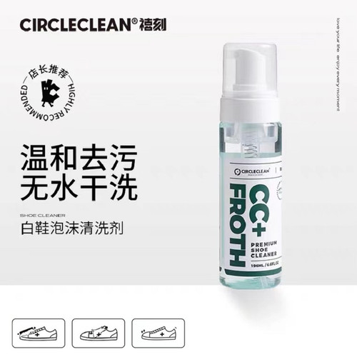 椰子网面翻毛皮免水洗球鞋清洗剂