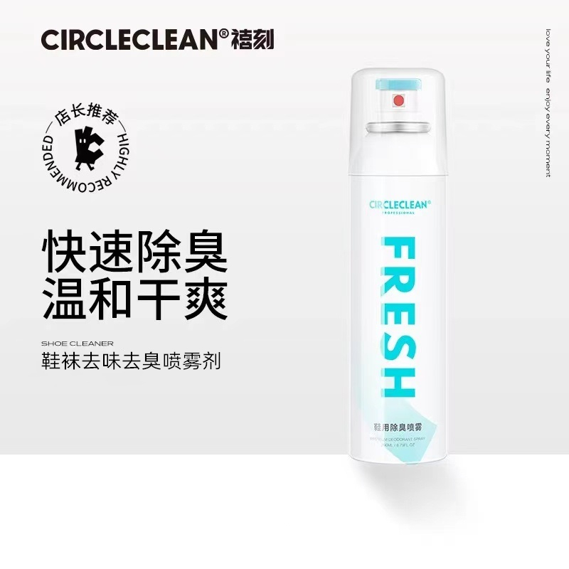 去味除臭360ML球鞋去味除臭喷雾