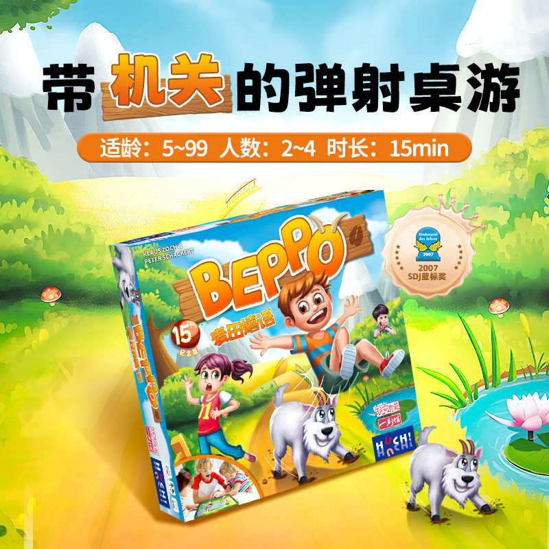 一刻馆麦田嬉语纪念版亲子互动欢乐休闲聚会桌面游戏儿童益智玩具