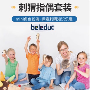 迷你毛绒玩具刺猬卡通动物玩偶儿童手指偶可套在手指上的玩偶教具