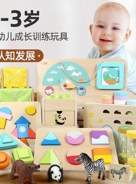 EDUcare0-3岁婴幼儿认知发展缤纷套盒立体几何拼图木制儿童玩具