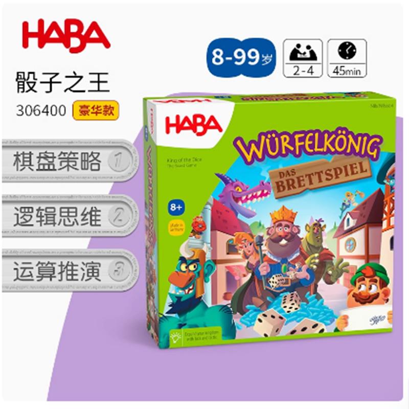 德国儿童逻辑思维桌游游戏