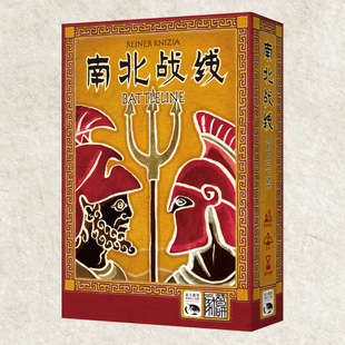 南北战线中文版经典双人对战棋乐无穷桌游 儿童益智早教娱乐玩具