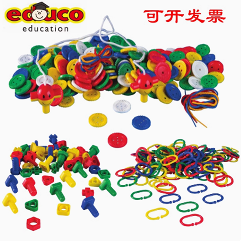 荷兰EDUCO螺丝螺母组合游戏宝宝拧螺丝玩具早教儿童益智桌面游戏
