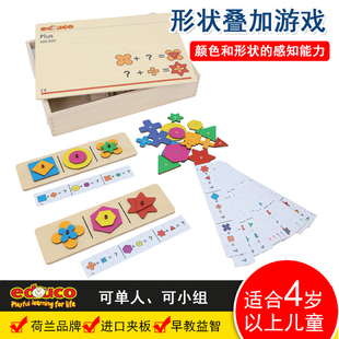 荷兰educo 形状叠加游戏 儿童益智启蒙配对幼儿园数学教具305300