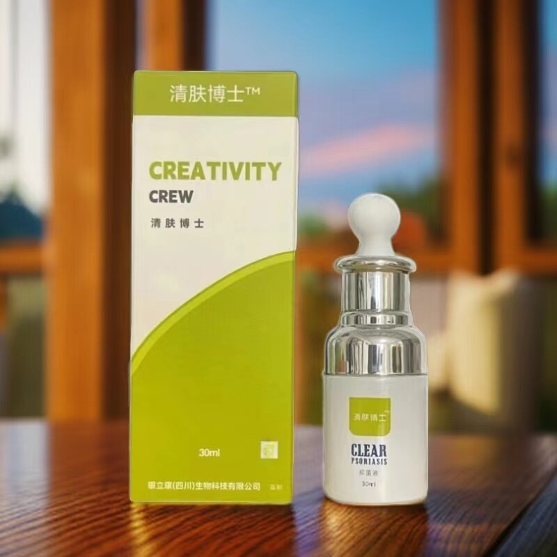 正品清肤博士黔草百草芳银牛皮银克通用消头皮迪银克消