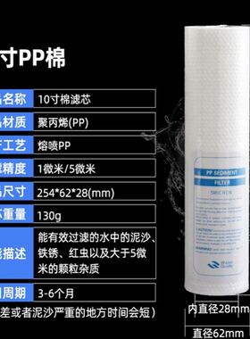 10寸PP棉滤芯家用净水器纯水机前置过滤器自来水通用配件滤棉包邮