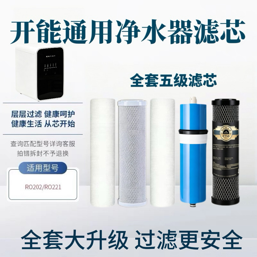 适配开能奔泰净水器滤芯CR-500UD1通用黑宝箱PP家用烧结炭滤芯