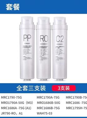 适用于美的净水器S1滤芯MRC1790A-75G 1686B MRO215 MU136 Y75