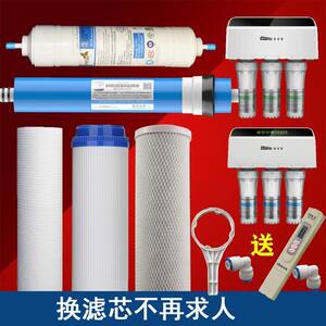 佳尼特净水器通用滤芯CR75 CR400-N-N-1/C-C-7/8/9PP棉活性炭全套