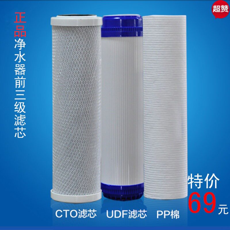 大信厨房10寸净水器滤芯大信净水机前三级滤芯大信净水器原厂滤芯