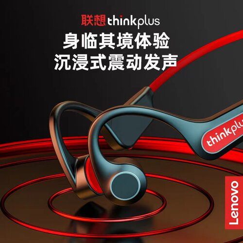 联想X3Pro骨传导蓝牙耳机无线不入耳骨传感运动跑步专用挂耳式