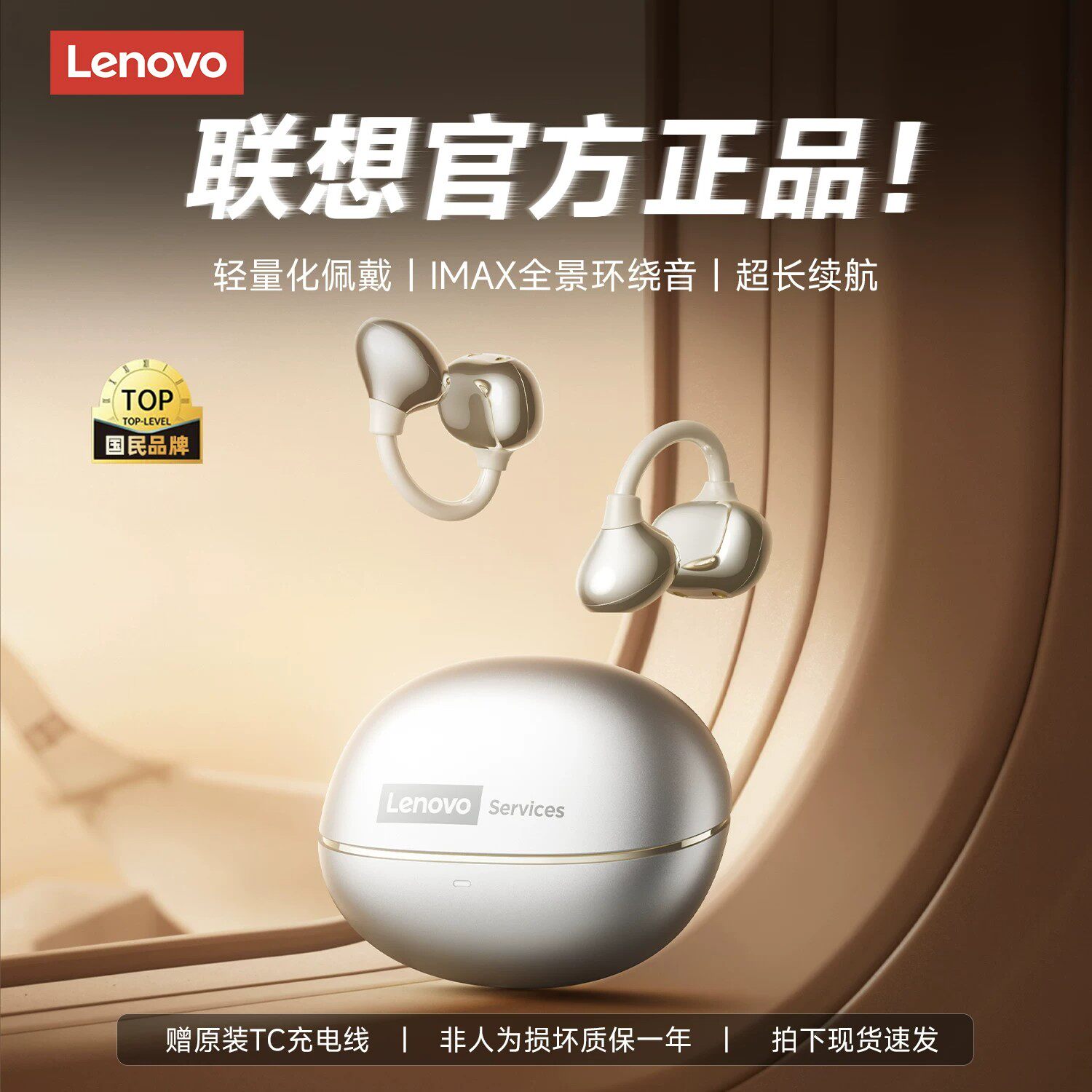 联想RS106耳夹式无线蓝牙耳机蓝牙6.0不漏音跑步运动耳机耳夹式
