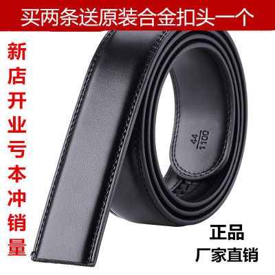 【买二送扣头】不带头真皮皮带男 无头3.5CM自动腰带百搭牛皮裤带
